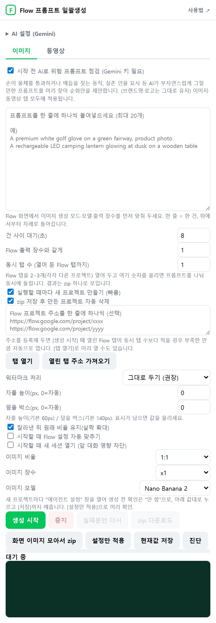 크롬 사이드패널 · 이미지 탭과 동영상 탭이 있습니다
