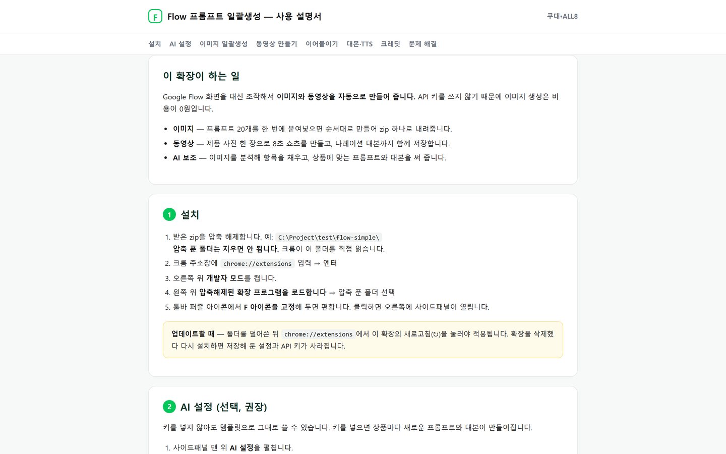 설치부터 문제 해결까지 적힌 사용 설명서가 같이 들어 있습니다